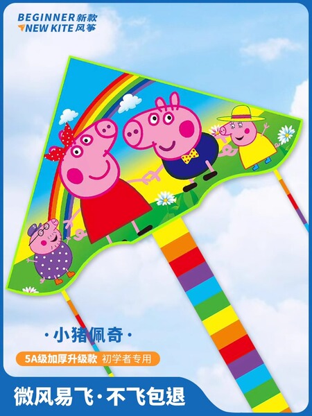 小猪佩琦风筝2024年新款卡通儿童玩具微风易飞初学者小孩专用风筝