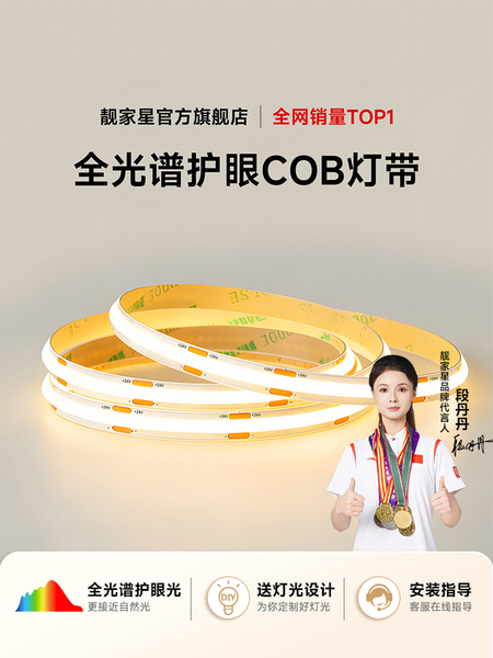 cob低压灯带24v自粘背胶柔性线形灯超亮led客厅吊顶灯槽软灯条