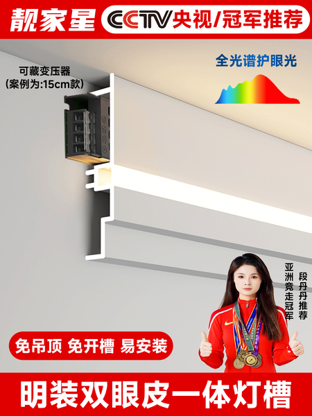 明装双眼皮一体线型灯客厅免吊顶线形灯槽铝合金仿石膏线线条灯带