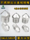 Stainless steel pointed straight nozzle 0 degree water columnar fine bullet high pressure cleaning nozzle industrial water jet