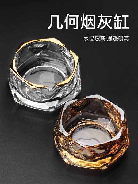 玻璃烟灰缸家用客厅办公室轻奢高级感商用酒店创意摆件艺术品网红
