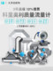 Ocean Coriolis mass flowmeter Liquid water gas small flow rate High precision Coriolis mass flowmeter