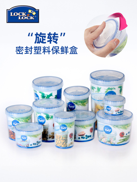 乐扣乐扣保鲜盒迷你小号密封罐盒子塑料饭盒圆形水果食品便携分装