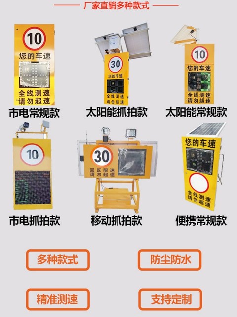 Customizable solar radar speed measuring instrument speed limiting brand LED screen speed capture speed measuring brand with storage