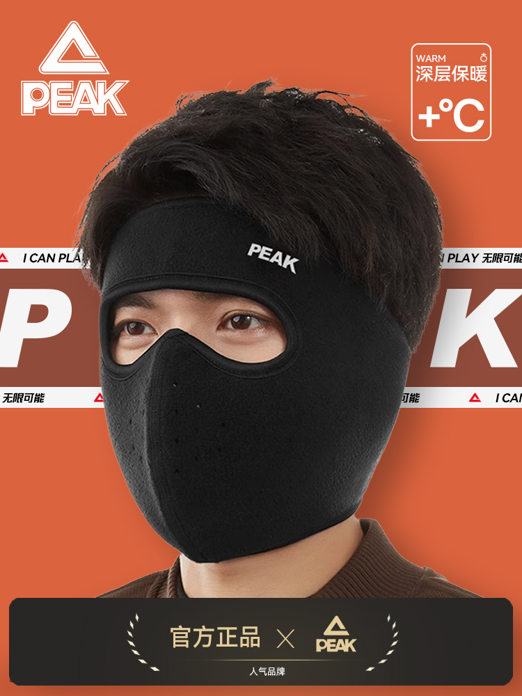 PEAK NEW WINTER VELVET RIDING WIND MASK FULL FACE WARM MENS EAR PROTECTION WINTER MASK PACK EARMUFFS