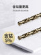 Sogrui twist drill bit containing cobalt straight shank drill steel high hardness stainless steel special high-speed steel flash drill drill hole drill