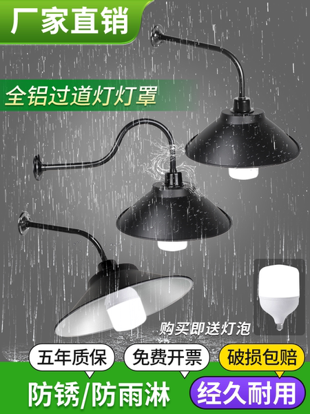 马路弯灯led户外路灯过道门口防水壁灯室外庭院全铝工矿灯罩墙灯