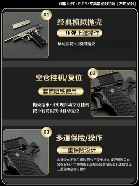 1:2.05合金军模M1911玩具手枪全金属模型 仿真抛壳玩具枪不可发射