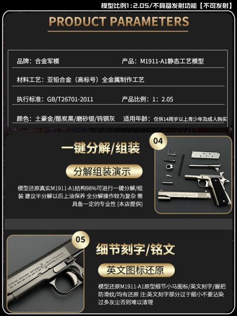 1:2.05合金军模M1911玩具手枪全金属模型 仿真抛壳玩具枪不可发射