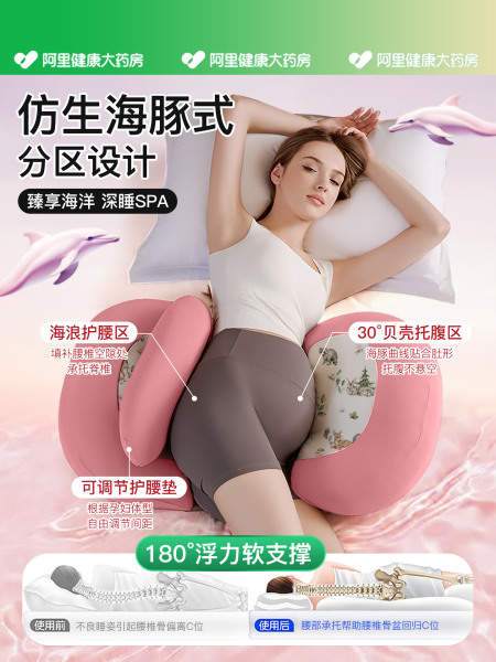 康贝邦孕妇枕护腰侧睡枕托腹怀孕睡觉专用神器u形侧卧抱枕必用品 — 3