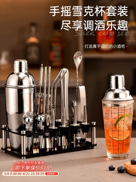 不锈钢调酒器玻璃雪克杯手摇壶鸡尾酒吧调酒工具一套装shake摇杯