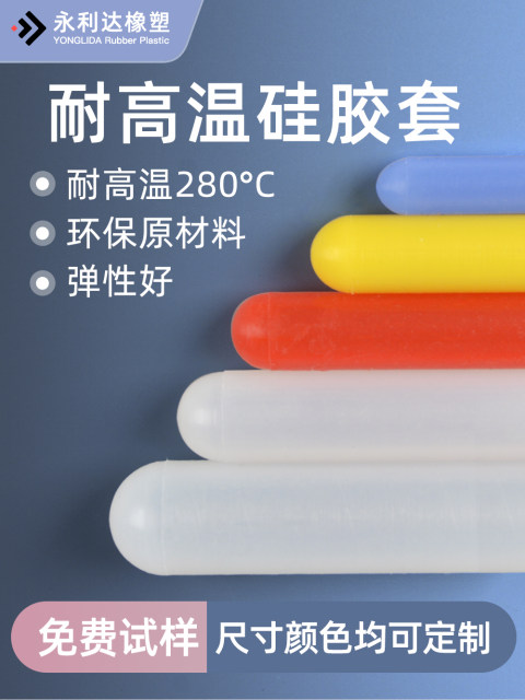 Silicone sleeve high temperature resistant screw protective sleeve thread screw protective sleeve electroplating spray paint rubber protective cap