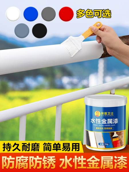 水性油漆金属漆防锈漆金属防腐免除锈油漆家用自刷涂料银粉漆翻新
