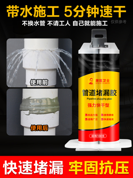 水管补漏ab胶金属铸铁管补漏塑料pvc接口暖气片漏水修补管道防水