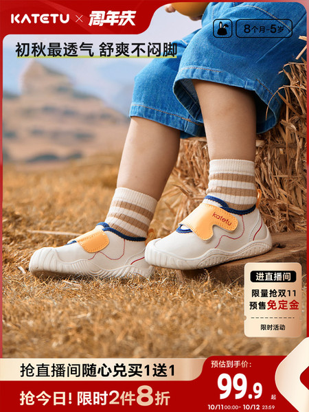 卡特兔宝宝男童学步鞋幼儿园小白鞋入园鞋软底女童防滑机能鞋童鞋