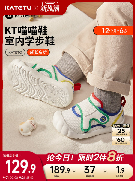 卡特兔喵喵鞋男童宝宝幼儿园室内鞋学步鞋婴儿鞋女童机能鞋小白鞋