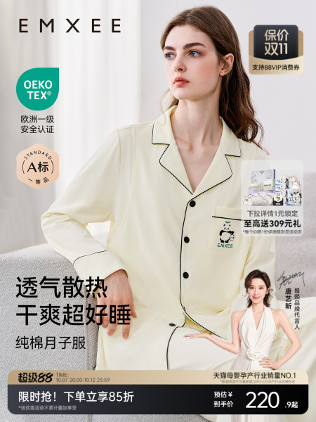 嫚熙秋冬季纯棉吸汗月子服孕妇产妇哺乳带胸垫睡衣产后喂奶家居服