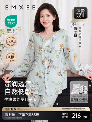 Qixi Spring Autumn Maternity Pajama Suit Confinement Clothing — 1