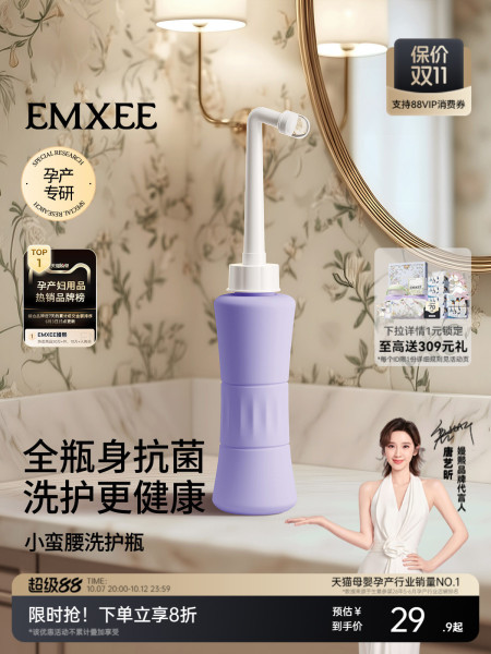 嫚熙孕妇私处冲洗器产妇坐月子专用会阴清洗器便携婴儿女性洗屁股