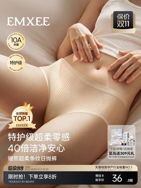 【超柔日抛】嫚熙一次性内裤月子产妇孕妇日抛裤纯棉免洗女士果棉