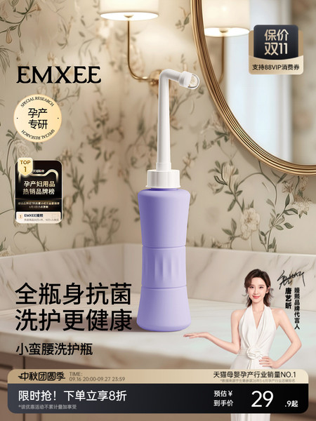 嫚熙孕妇私处冲洗器产妇坐月子专用会阴清洗器便携婴儿女性洗屁股