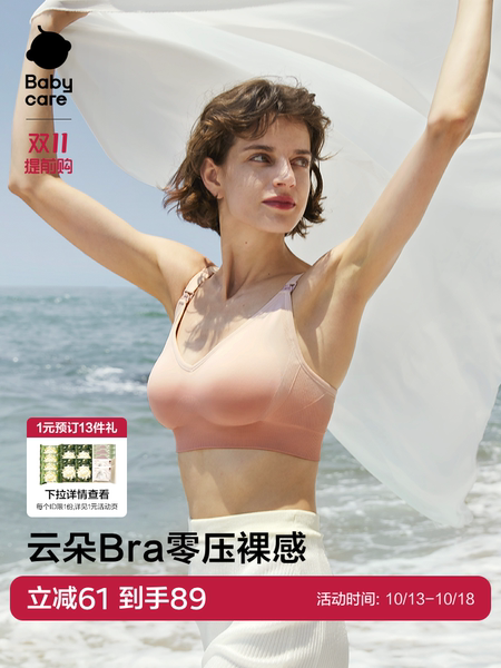 babycare哺乳文胸内衣孕妇孕期专用聚拢防下垂产后喂奶产后专用
