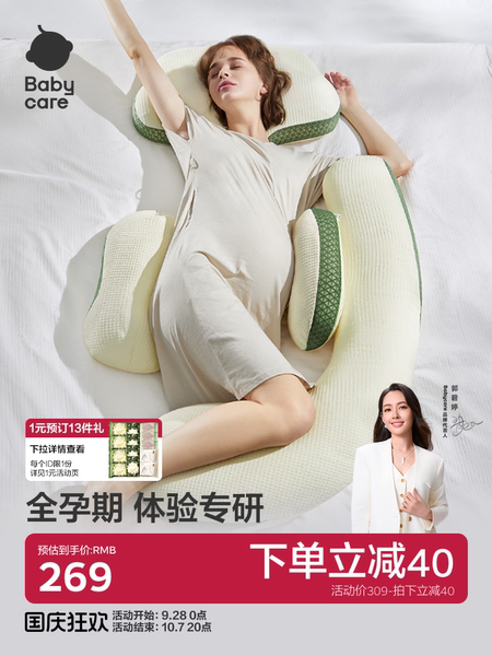 babycare孕妇枕护腰侧睡枕托腹孕期专用怀孕腰部靠枕u型抱枕睡觉