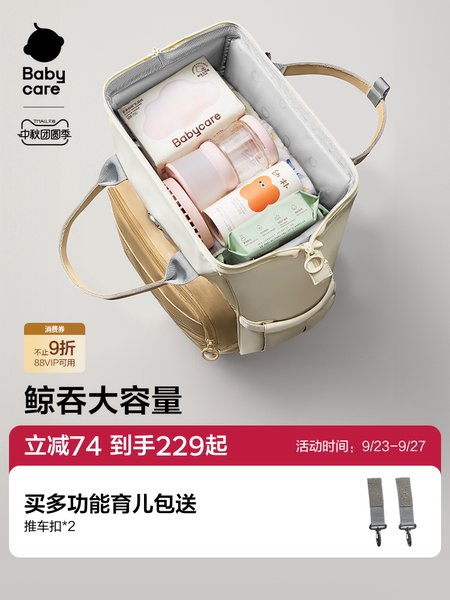 babycare育儿包母婴外出轻便高颜值双肩背包大容量非妈妈包妈咪包