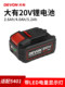 DEVON Dayou 2903 power tool 20V lithium battery 5150 adapted to 5401 universal 5733 wrench 5298