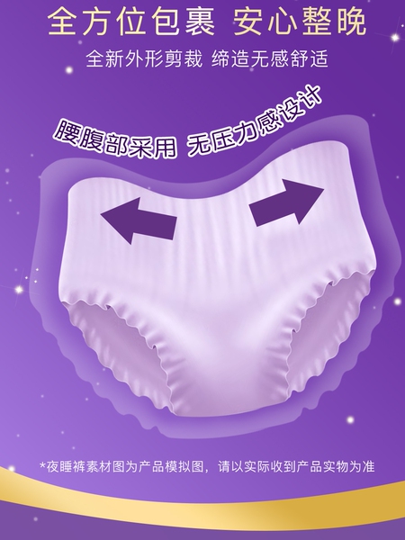 好穿！日本大王elis爱璐茜安心裤夜睡裤日用夜用卫生巾透气防侧漏 — 5