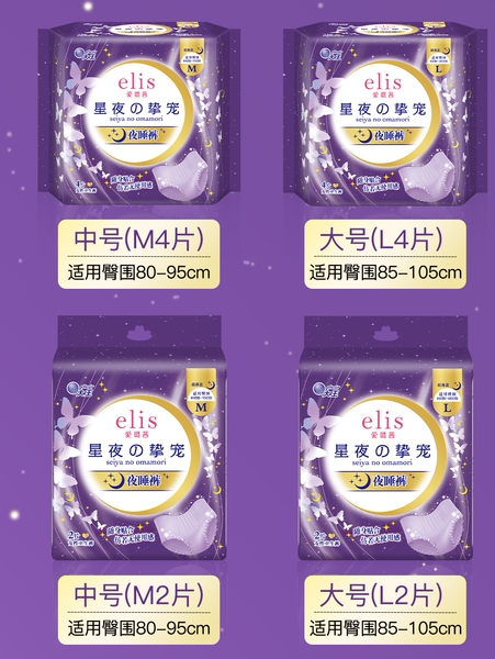 好穿！日本大王elis爱璐茜安心裤夜睡裤日用夜用卫生巾透气防侧漏 — 2