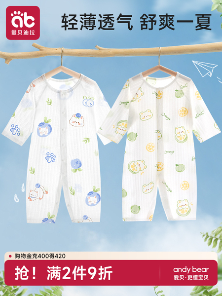 婴儿衣服夏季薄款新生幼儿睡衣纯棉外出男女宝宝长袖空调服连体衣