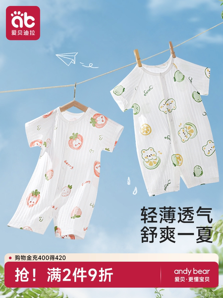 婴儿衣服夏季天薄款新生幼儿纯棉睡衣男女多巴胺a短袖宝宝连体衣