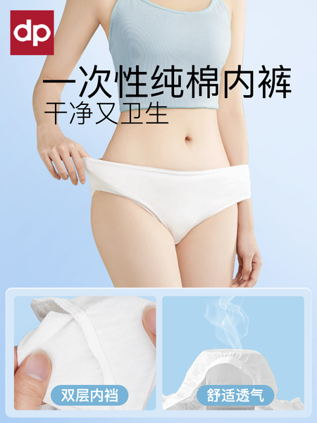 一次性内裤女纯棉无菌旅行免洗短裤产妇月子大码全棉便携日抛底裤 — 3