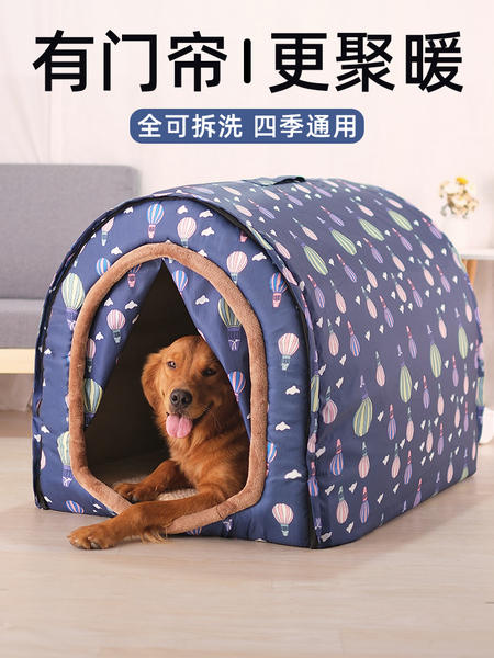 狗窝四季通用可拆洗室外狗狗屋户外半封闭大型犬防水农村狗房子