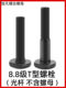 T型槽螺丝8.8级发黑t形螺杆高强度压板螺栓 M6M8M10M12M14M16-M36