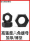 高强度发黑加厚六角螺母8级12级薄螺丝帽大全M3M4M5M6M8M10M12M80