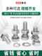 Dongming 304 stainless steel outer hexagonal screw bolt nut set large length screw full set M3M5M6-M20