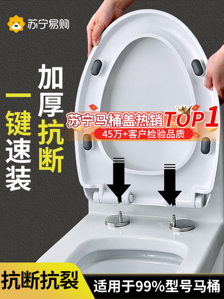 马桶盖家用通用坐便器盖板老式马桶圈替换厕所板盖坐垫盖配件685