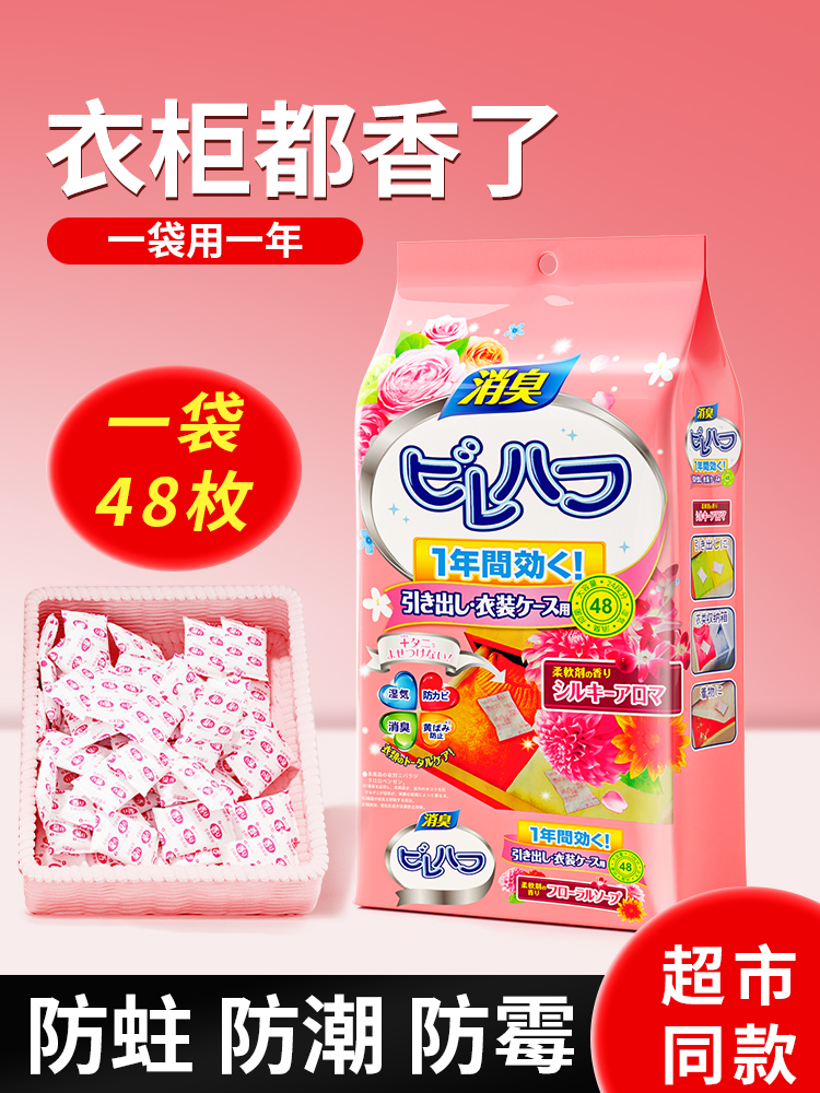 SACHET WARDROBE LONG-LASTING AROMA HIGH-GRADE SACHET DEODORIZATION ARTIFACT CLOTHES LEAVE CLEAR AROMATHERAPY INSECT PROOF MOISTURE-PROOF DEODORANT 1328