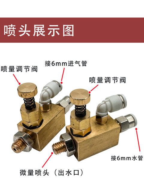 恒锐封边机清洗喷射装置高端纯铜电镀喷头木工机械封边机配件大全