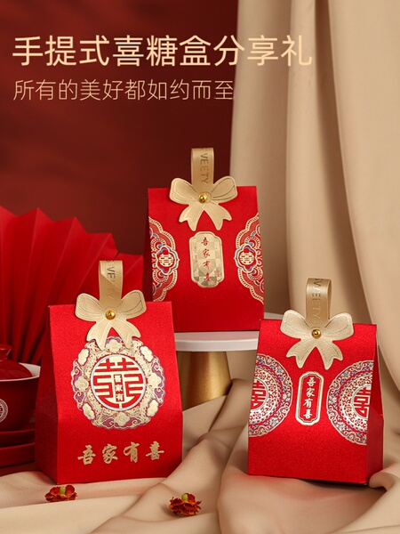 新磨砂中式伴手礼喜糖袋新款回礼盒创意婚礼订婚结婚手提喜糖盒子