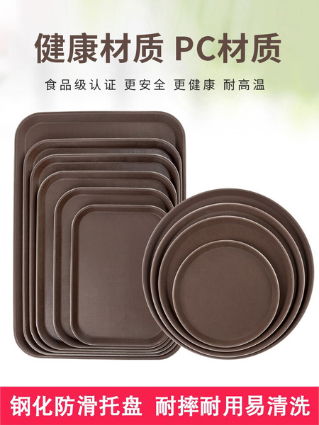 防滑托盘商用餐饮饭店酒店餐厅传菜专用塑料托盘长方形餐盘大拖盘