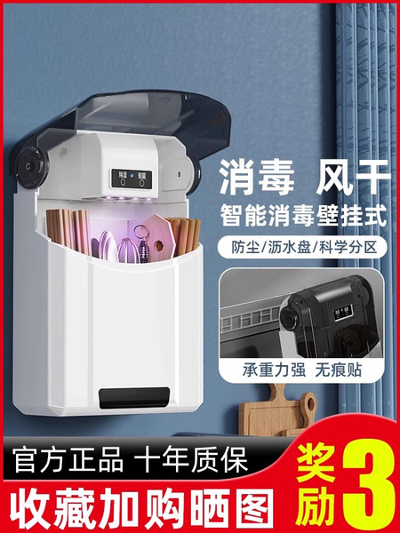 智能筷子篓消毒机筷笼带烘干一体小型家用收纳盒免打孔筷筒壁挂式