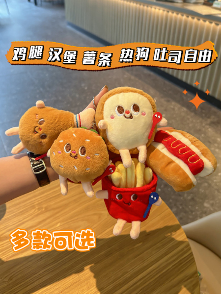 汉堡薯条毛绒玩偶可爱包包挂件女学生情侣公仔吐司面包挂饰钥匙扣