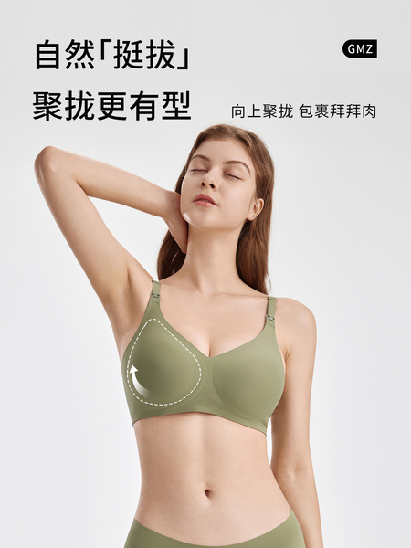 歌美姿哺乳内衣聚拢防下垂产后喂奶产前怀孕期专用孕妇文胸罩无痕 — 3