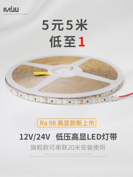 24V低压调色led灯带自粘贴线性灯槽12V三色软灯条线形氛围灯光源