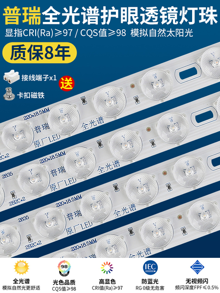 led进口普瑞灯珠吸顶灯替换 全光谱灯带长条三色灯条客厅光源灯芯