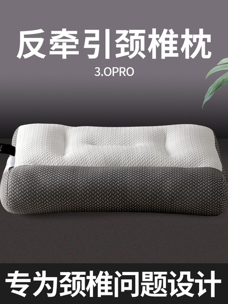 按摩反弓牵引枕专用枕头分区护颈椎助睡眠枕芯家用成人单只护颈枕