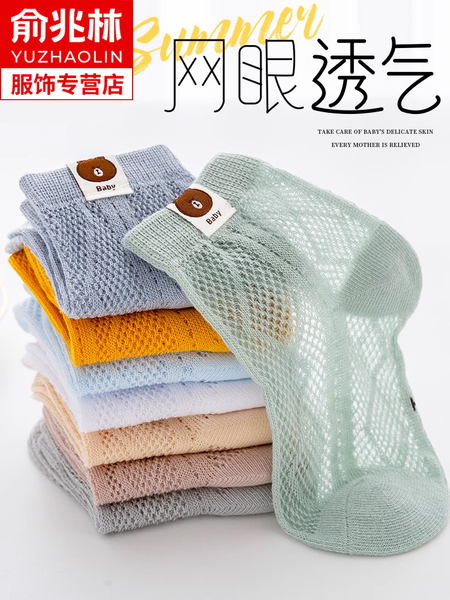 儿童袜子夏季薄款纯棉白色中筒袜夏天男童女童婴儿男孩宝宝网眼袜